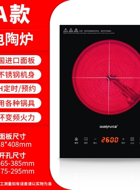 巧富K35S嵌入式电磁炉单灶电陶炉