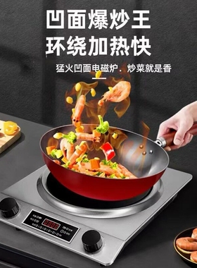 MT曼太凹面电磁炉火锅炒菜多功能