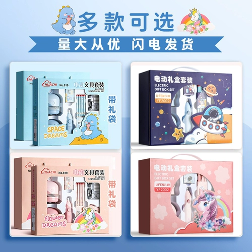 Канцтовары, комплект, подарочная коробка для школьников, автоматический набор, детская точилка для карандашей для детского сада подходит для мужчин и женщин, начальная школа, подарок на день рождения