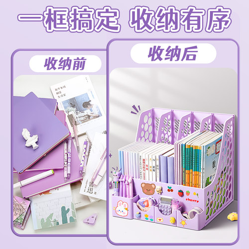 文件筐加厚高颜值书立架桌面文件框儿童学习四联多层四栏带笔筒办公用品塑料资料框办公室档案收纳整理文件架 - 图0