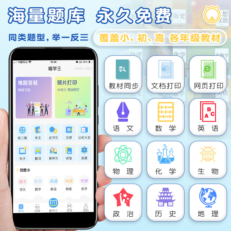 迷你错题打印机学习机高清打印P1P2小型学习便携式口袋便携学生家用小型手机扫描蓝牙便宜学习复制整理打印机 - 图1