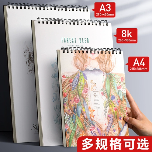 Книга с картинками, бумага для рисования для взрослых, свежий комплект для школьников, ручная роспись, 8 карат, простой и элегантный дизайн, увеличенная толщина