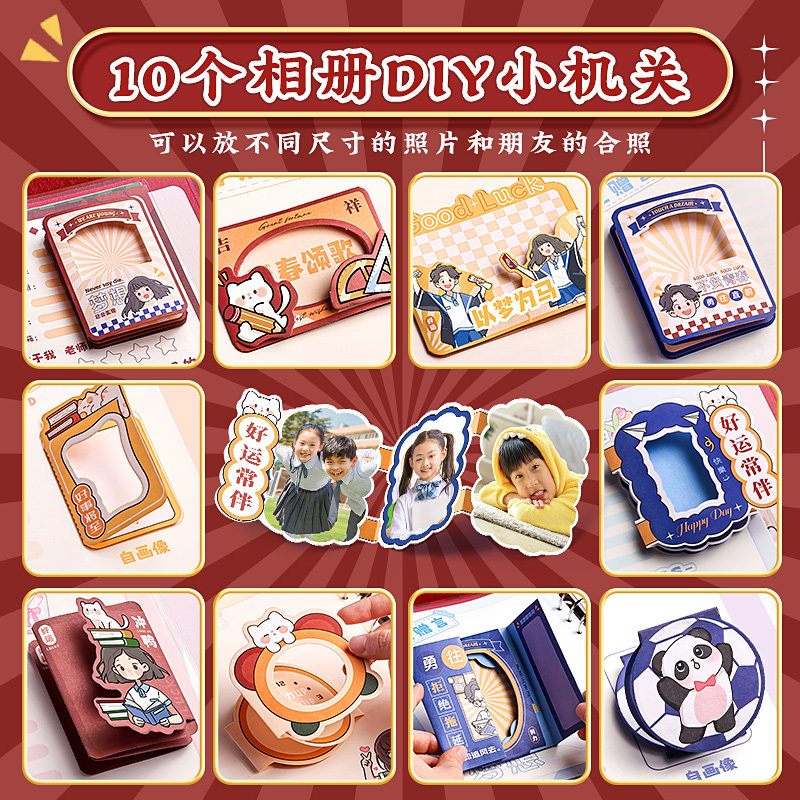 同学录2024新款活页3d立体机关创意毕业纪念册小学生六年级毕业成长记录通讯册初高中女男生致青春高颜值简约