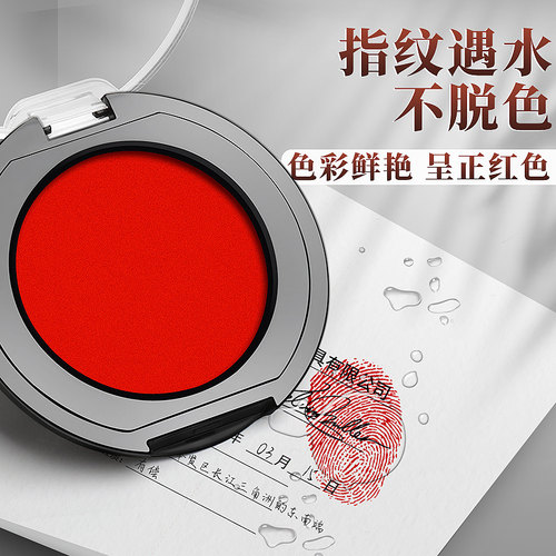 指纹印台印泥红色盖按手印红印尼采集泥快干速干陶瓷印泥盒小号便携圆形办公财会用品塑料印盒印盖章大号秒干 - 图2