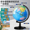 Large globe for students with lights that can illuminate for teaching