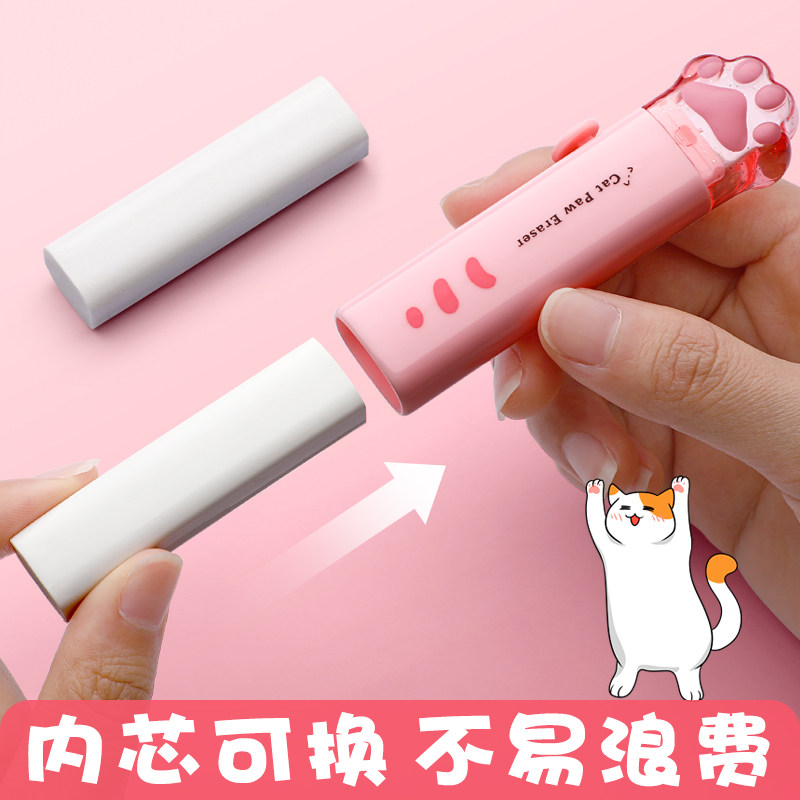 创意推拉橡皮擦推动伸缩橡皮美术绘画素描少女心少屑不易留痕女孩儿童小学生专用可爱萌猫爪考试学习文具用品