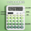 Solar gradient calculator with beautiful large buttons
