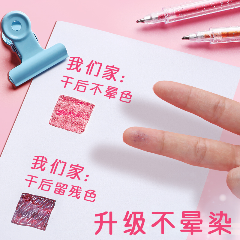 彩色闪光笔啫喱流沙银光亮晶晶珠光标记手帐专用学生手抄报发光变色做手账莹荧光笔记闪亮金属轮廓闪粉水彩笔