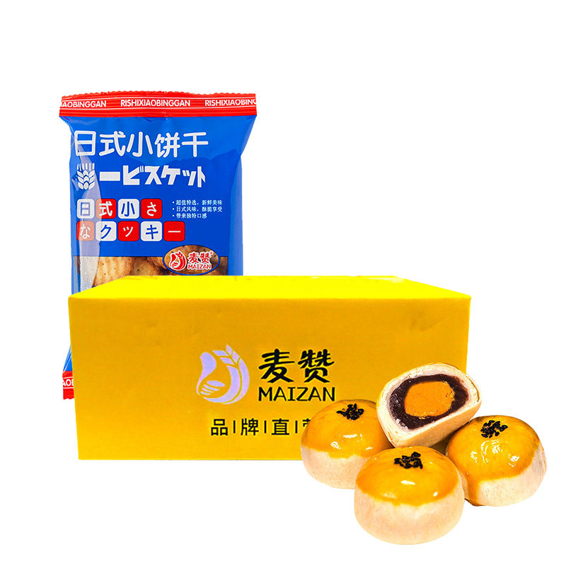 麦赞零食礼包网红日式椰子饼干花生 灼岳食品薄脆饼干