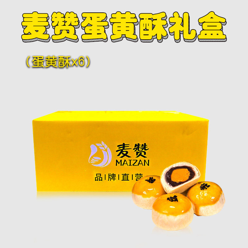 麦赞零食礼包网红日式椰子饼干花生 灼岳食品薄脆饼干
