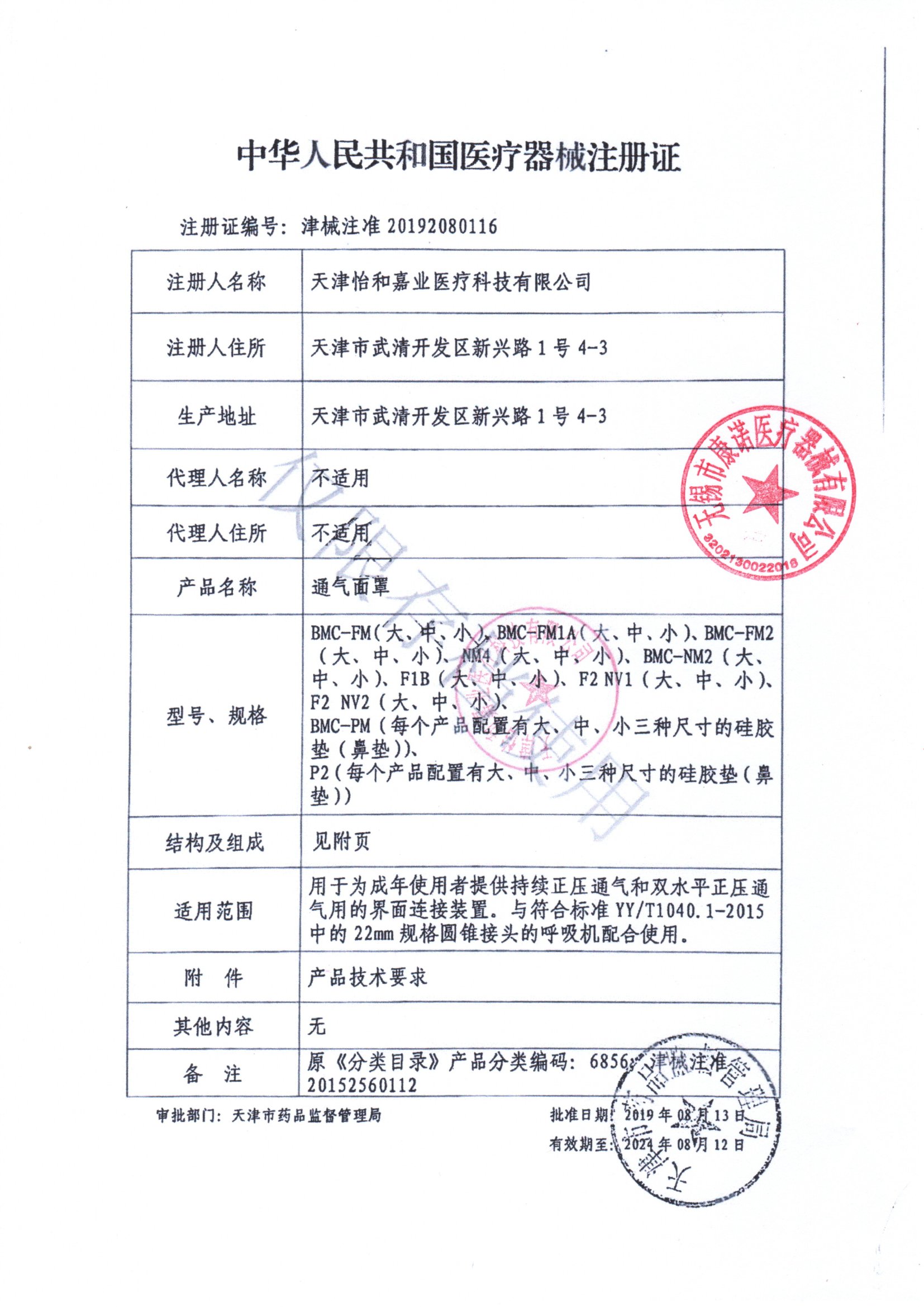 瑞迈特原装呼吸机鼻面罩N2鼻罩国产进口睡眠打鼾呼吸机通用罩鼻子-图1