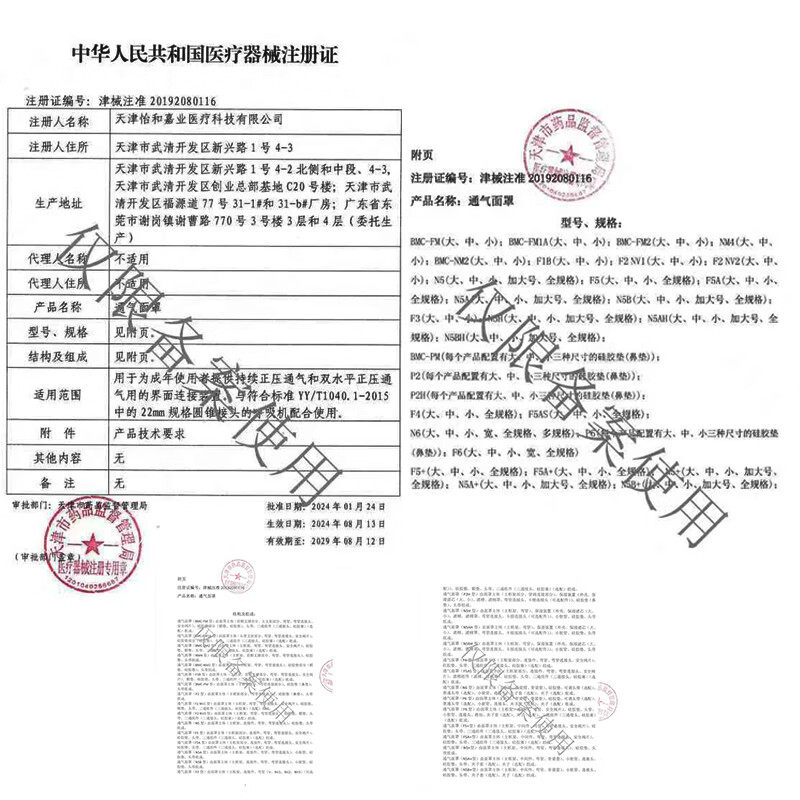 瑞迈特呼吸机原装面罩F6S家用呼吸机通用口鼻面罩呼吸机鼻罩配件,淘宝优惠券,粉丝福利购,淘宝优惠卷