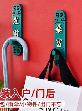 中式入户门后钥匙收纳挂袋玄关创意粘贴挂钩免打孔轻奢衣帽钩