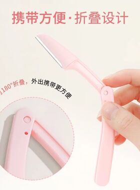 修眉刀带梳子修眉毛剪刀神器初学者安全型防刮刮眉刀剃眉修眉工具