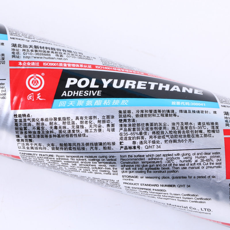 回天单组分聚氨酯密封粘接胶8955 8921 8923 - 图1