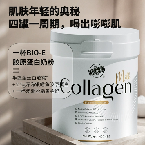 Коллаген в банке, сухое молоко