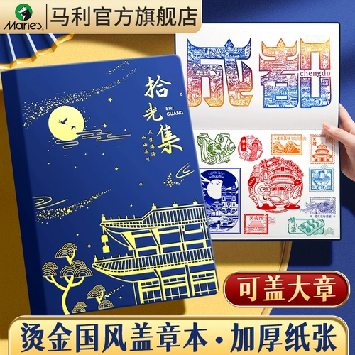 Пустая книжка для регистрации путешествий со штампом Marley A5 Запретный город в Пекине Коллекция музейных печатей Национальная коллекция туристических марок Блокнот формата A5 Книга о культурных и творческих достопримечательностях Книга с ценными достопримечательностями