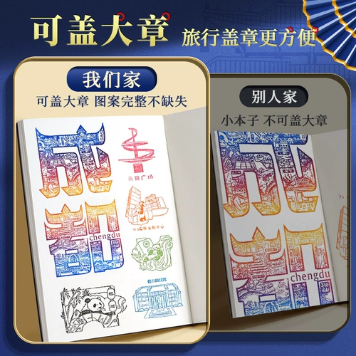 Пустая книжка для регистрации путешествий со штампом Marley A5 Запретный город в Пекине Коллекция музейных печатей Национальная коллекция туристических марок Блокнот формата A5 Книга о культурных и творческих достопримечательностях Книга с ценными достопримечательностями