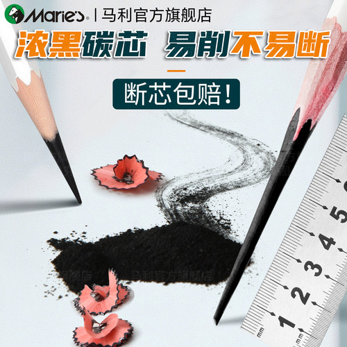 马利炭笔碳笔绘画铅笔玛丽软炭素描套装特软中硬美术生专用速写工具全碳联考碳笔哑光14b马力正品官方旗舰店 - 图1
