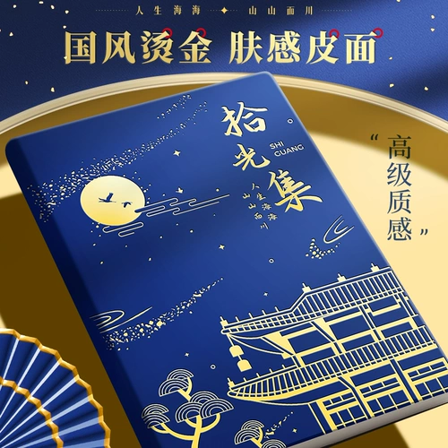 Пустая книжка для регистрации путешествий со штампом Marley A5 Запретный город в Пекине Коллекция музейных печатей Национальная коллекция туристических марок Блокнот формата A5 Книга о культурных и творческих достопримечательностях Книга с ценными достопримечательностями