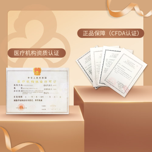 壹加壹整形 激光超冰冰点脱毛 脱大腿毛脱腋毛脱唇毛四肢脱毛包年 - 图3
