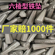 Belt-shaped six-sided environmental protection iron pendant sea fishing Far-to-sea fishing light fishing counterweight gear supplies