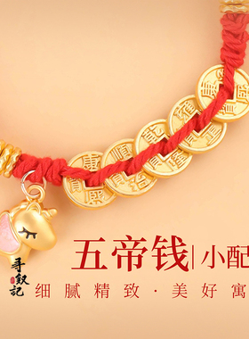 原创马年手工红绳手链男女款生肖马铜钱锦纶可调节新年本命年手绳