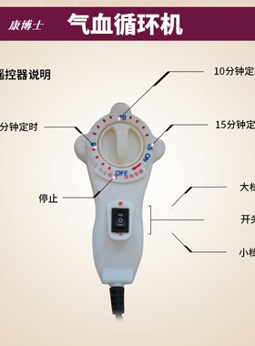 香港康博士气血循环机脚底按摩器