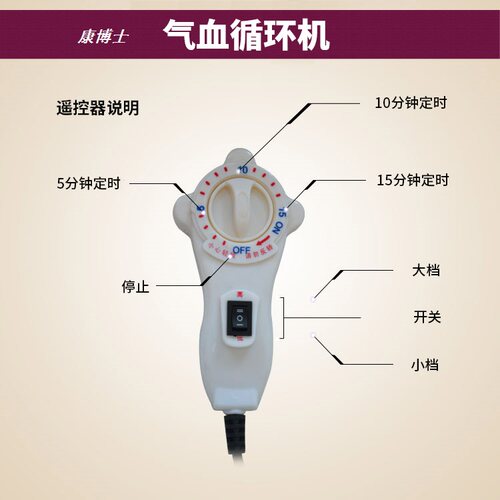 香港康博士气血循环机8040型血液循环机、脚底按摩器机 - 图1