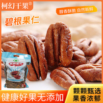 Biegun nuts 5 catches Bagged Cream Taste Longevity Goren Dried Fruits Children Nuts Fried Goods Casual Little Snacks 2 5kg