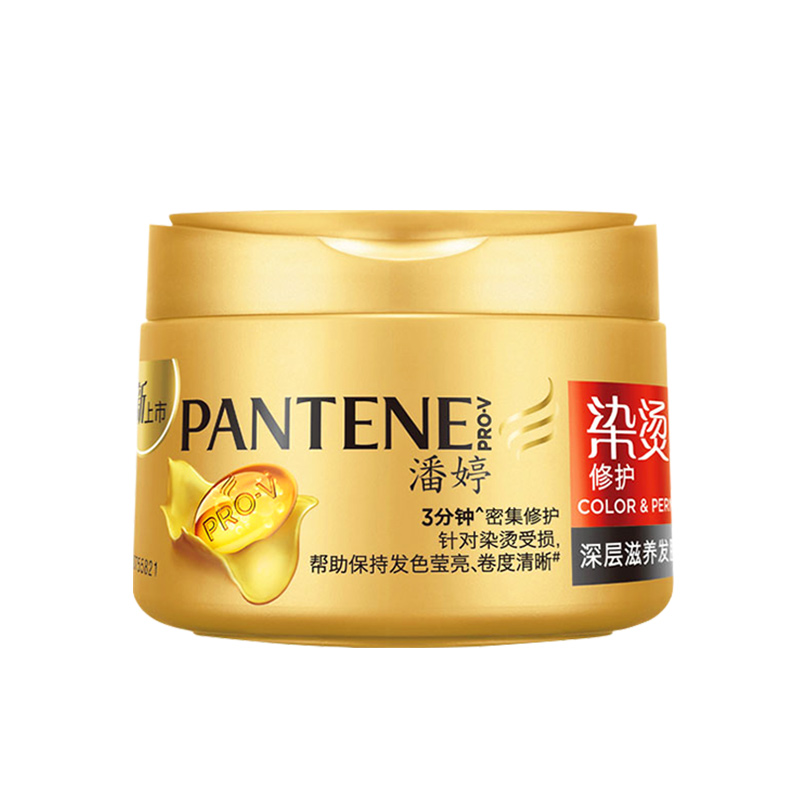 潘婷3三分钟奇迹护发素发膜修护干枯补水顺滑烫染正品官方旗舰店