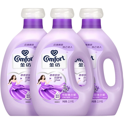 金纺 Антистатический кондиционер со стойким ароматом, лечебный лосьон, долговременный эффект