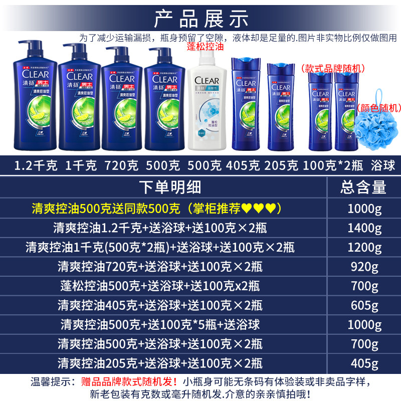 清扬男士露液去屑止痒控油洗头膏 海静居家日用洗发水