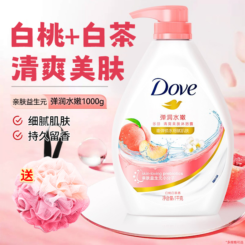 dove多芬沐浴露液乳秋冬滋润保湿香体沫官方正品品牌旗舰店女男士