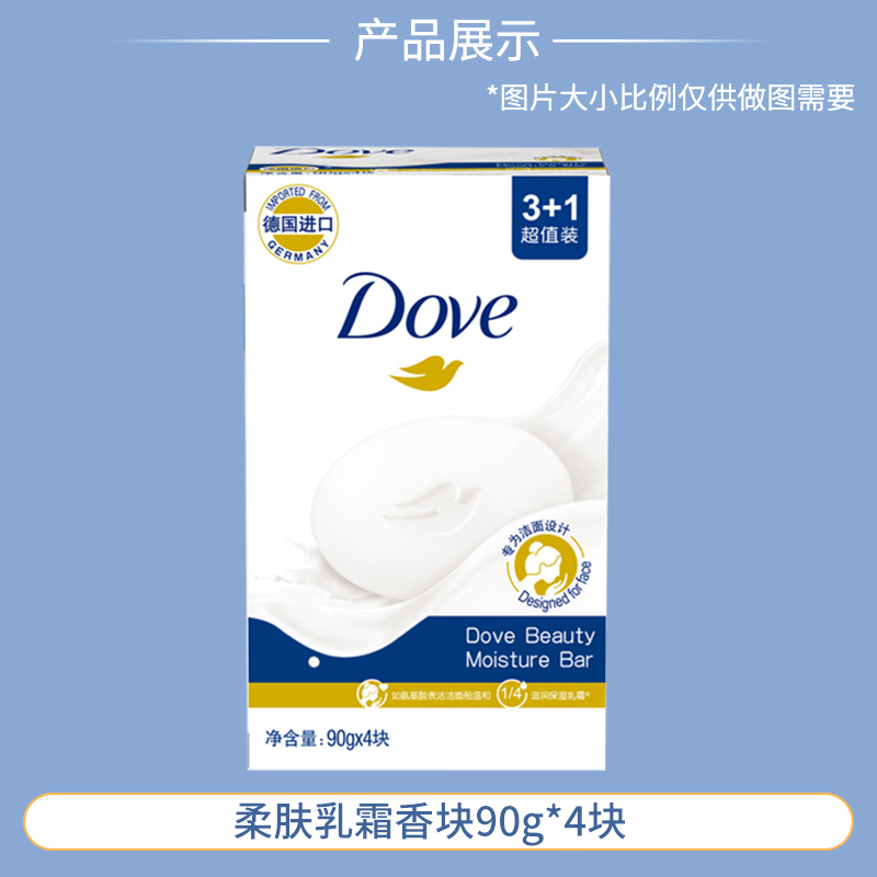 dove滋润香块男女士沐浴洁面手肥皂 海静居家日用香皂