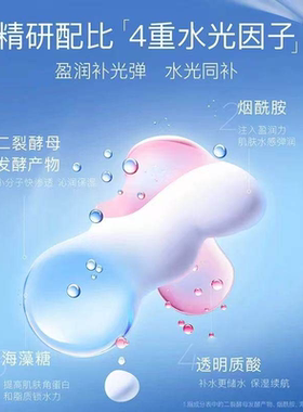 eiio奕沃水光面膜保湿紧致抗皱缓解熬夜肌敏感肌深层补水官方正品