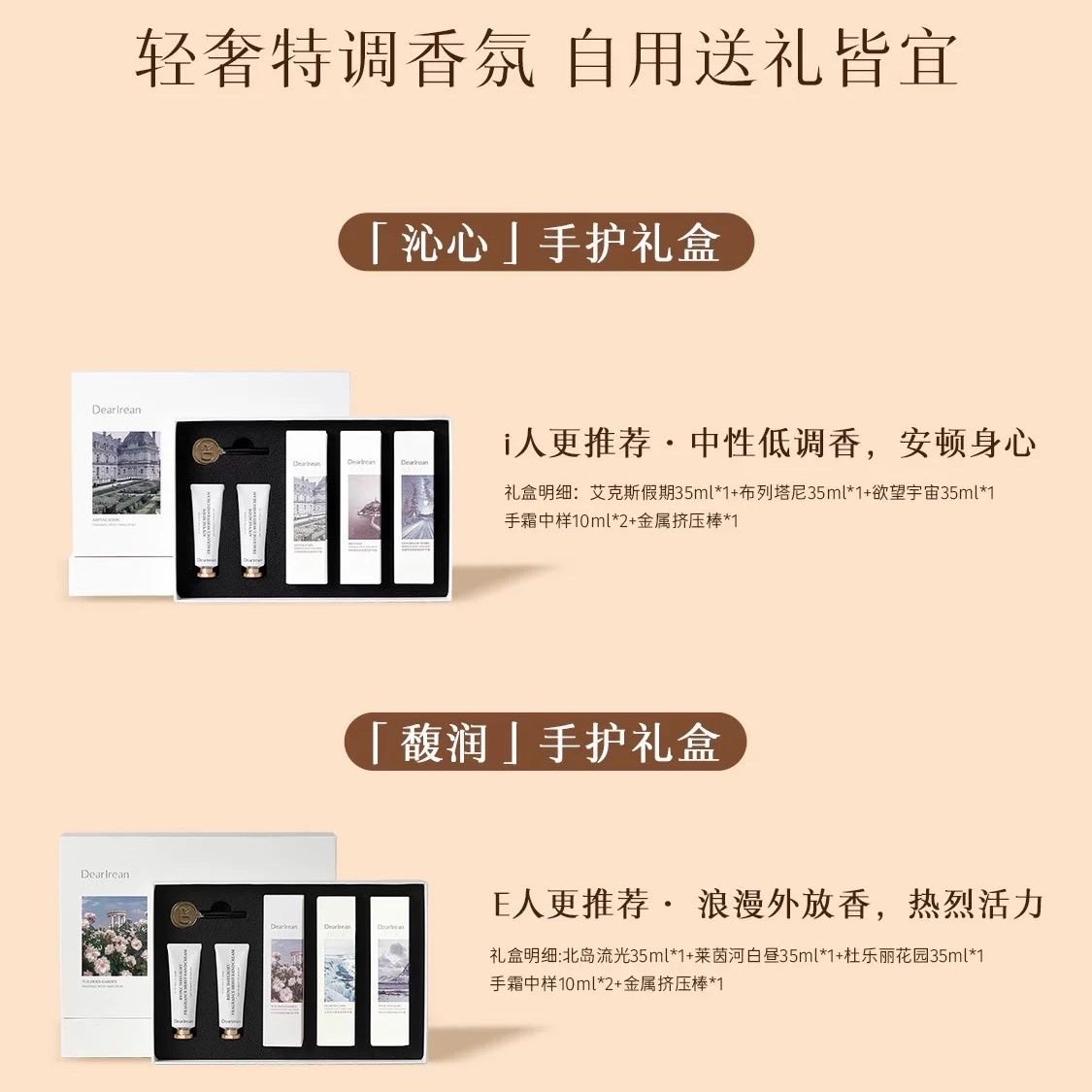 独特艾琳护手霜礼盒秋冬滋润香氛保湿持久礼物补水伴手高级放干燥,淘宝优惠券,粉丝福利购,淘宝优惠卷