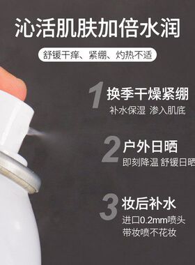 颐莲玻尿酸补水喷雾保湿舒缓护肤水爽肤水化妆水定妆便携300ml