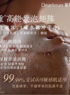 独特艾琳沐浴油香水沐浴露液清洁保湿紧致舒缓香氛持久留香去角质