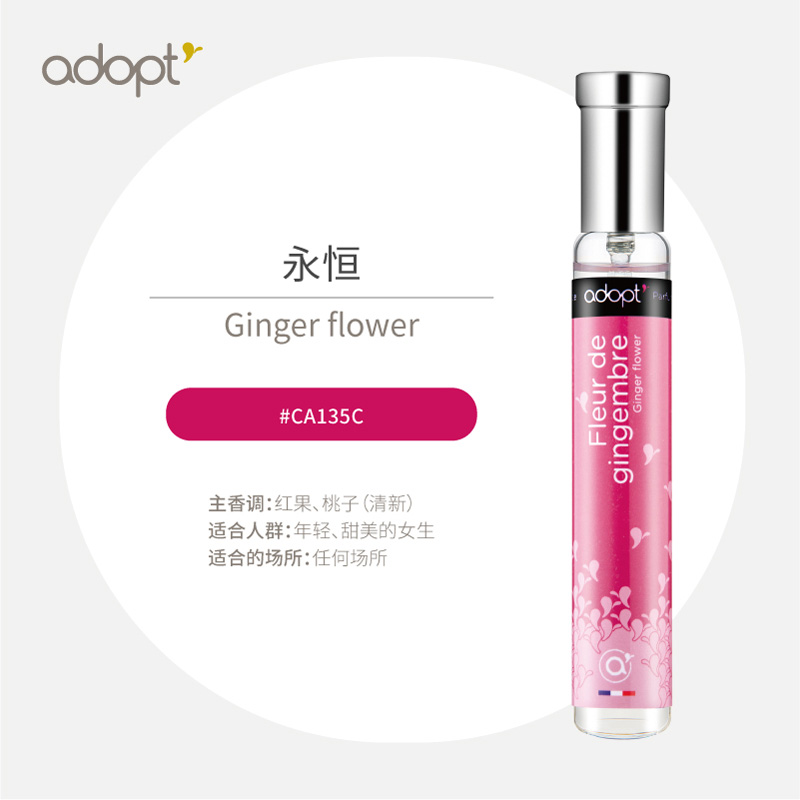 Adopt阿多普特永恒玉兰女士香水持久淡香学生少女体香 Adopt阿多普特永恒玉兰女士香水持久淡香学生少女体香