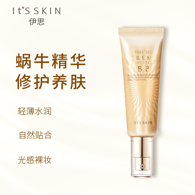 itsskin伊思遮瑕保湿晶钻蜗牛bb霜 itsskin化妆品BB霜