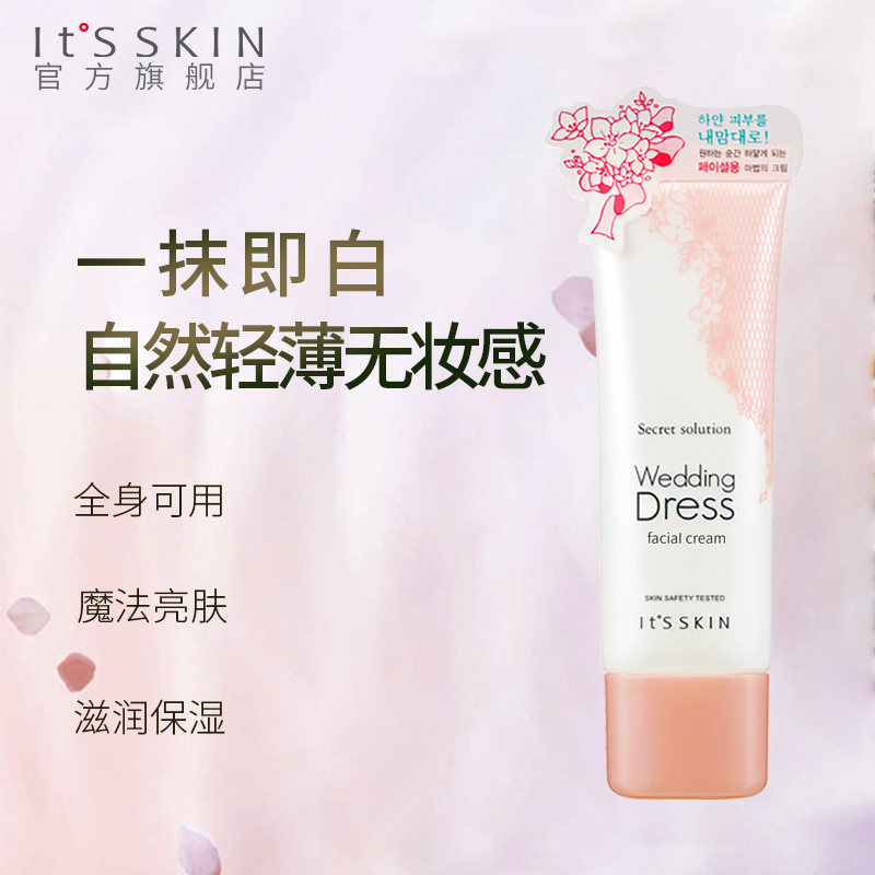 itsskin婚纱身体乳亮白滋润韩国 itsskin化妆品乳液/面霜