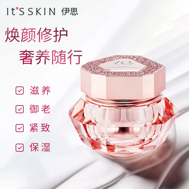 itsskin伊思晶钻蜗牛修护补水面霜 itsskin化妆品乳液/面霜