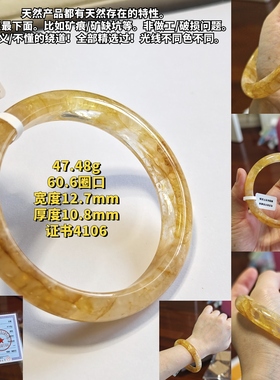 天然黄胶花水晶黄色红手镯透矿物质多异象幽灵巴西锦鲤一物一图