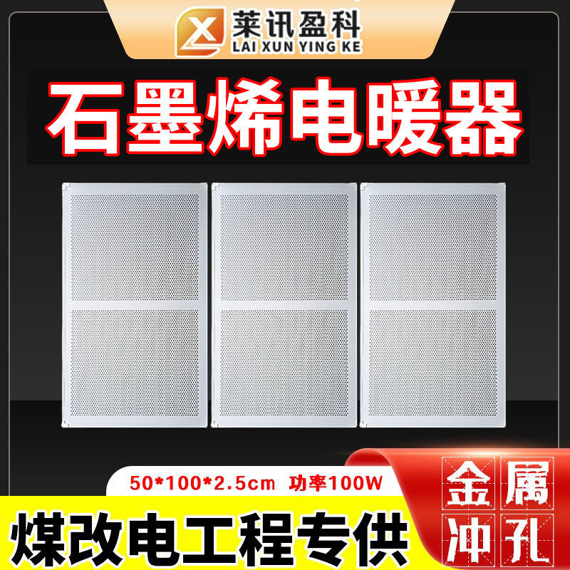 【煤改电墙裙】石墨烯碳晶加热板浴室卫生间取暖器壁挂式电暖片,淘宝优惠券,粉丝福利购,淘宝优惠卷