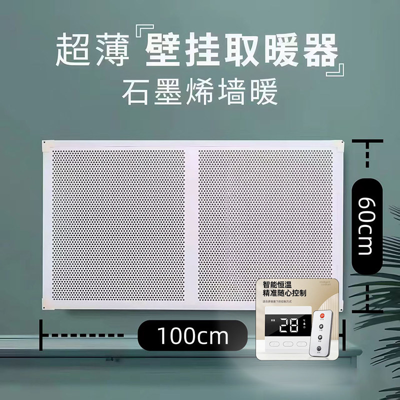 【煤改电墙裙】石墨烯碳晶加热板浴室卫生间取暖器壁挂式电暖片,淘宝优惠券,粉丝福利购,淘宝优惠卷