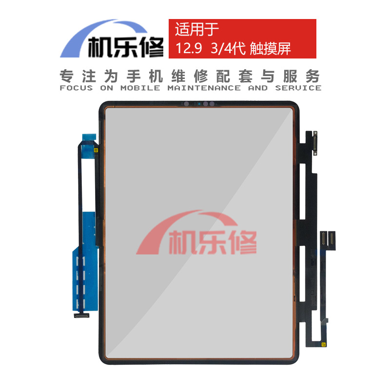 机乐修适用于IPAD12.9触摸屏A1584/1670/1876/2069/2378盖板带OCA - 图1