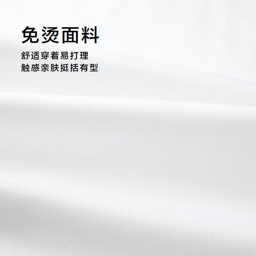 海澜之家轻商务正装短袖白衬衫男士2026夏季新款三防免烫休闲衬衣 - 图0