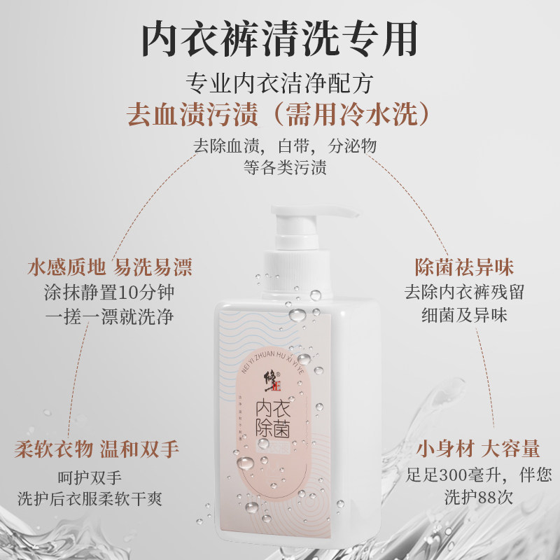  修正同显常规洗衣液