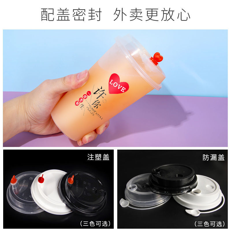 90口径磨砂注塑杯带盖700ml500奶茶店专用一次性奶茶杯子商用定制